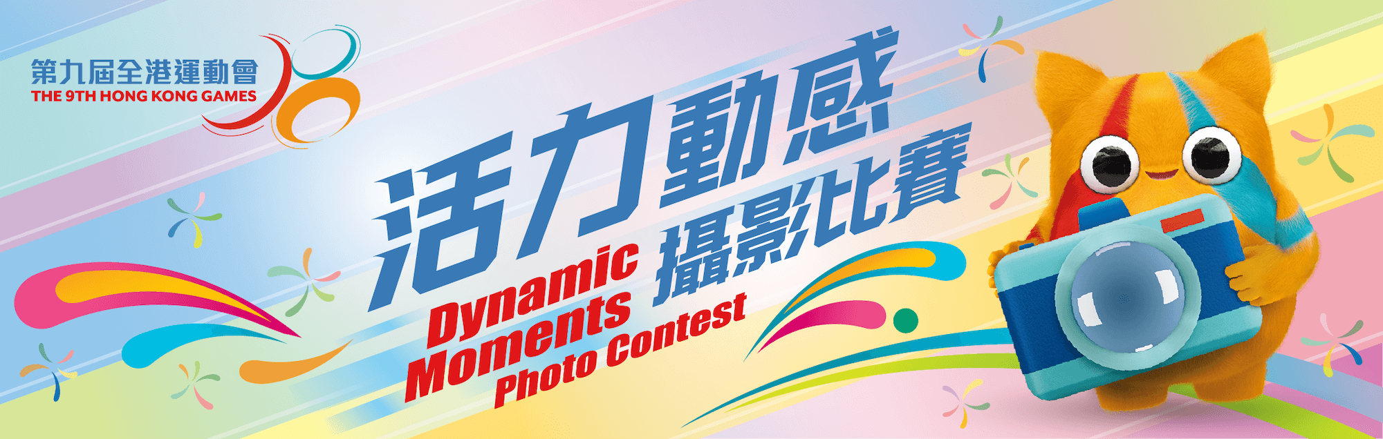 Dynamic Moments Photo Contest